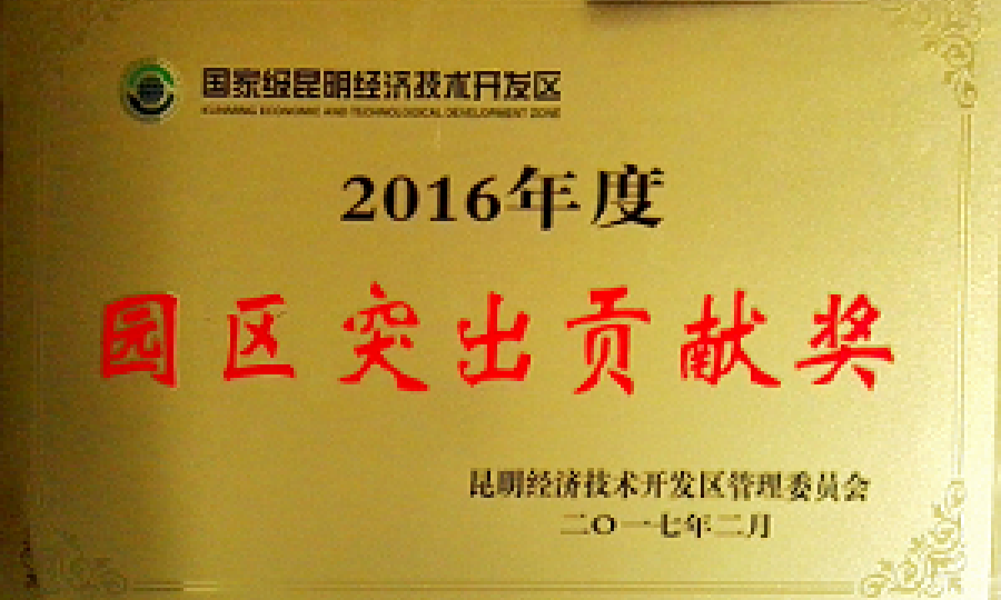 云南创新生物产业孵化器