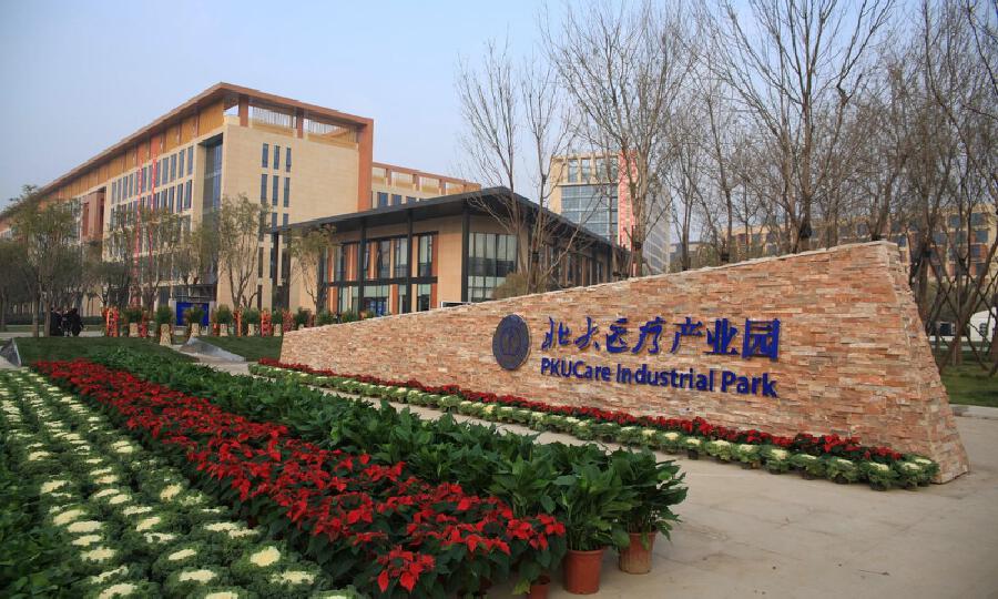 北大医疗产业园