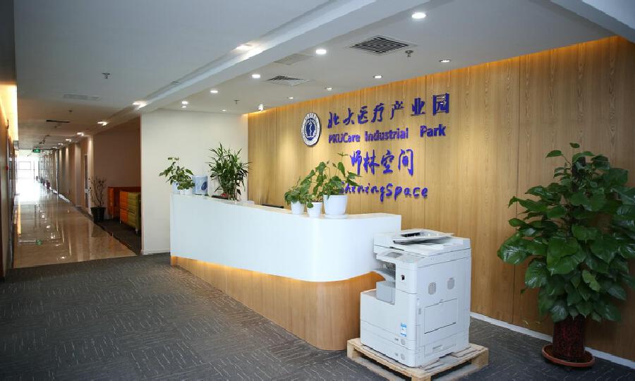 北大医疗产业园