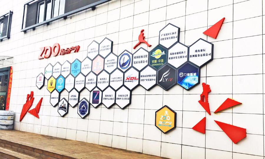 指点户外产业平台