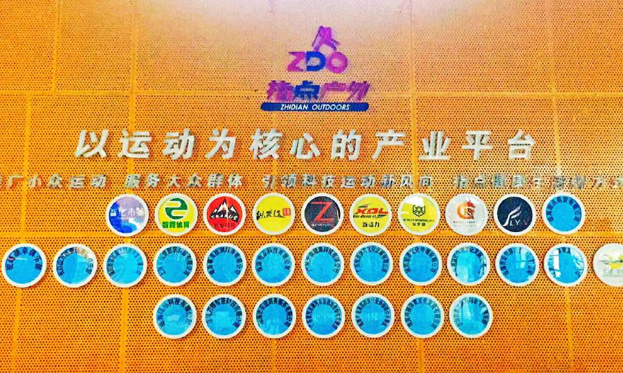 指点户外产业平台