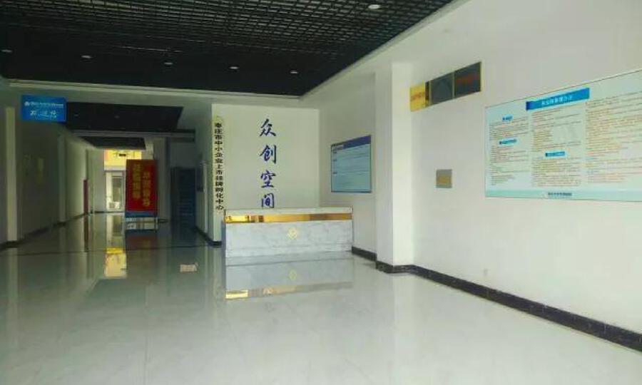 枣庄大学生创业园