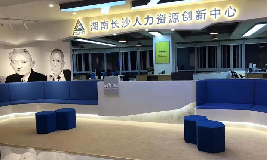 长沙创客加速企业管理有限公司