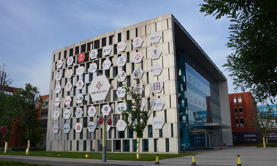 和谷科技企业孵化器