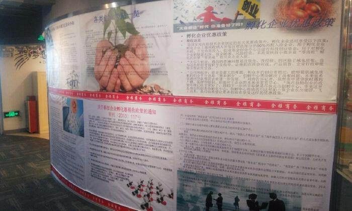 金雅科技企业孵化器