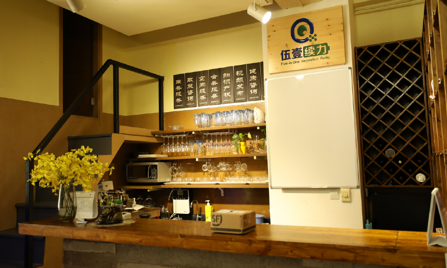 伍壹续力众创空间