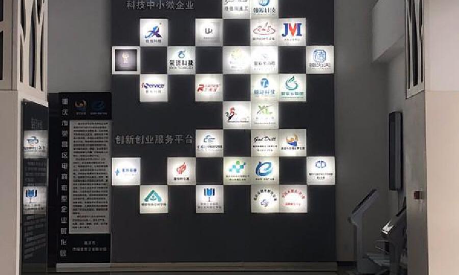 荣昌国家高新区古思特创客空间