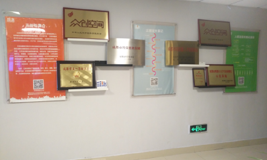 三创谷云创空间