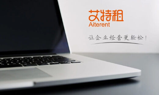 后疫情时代的电脑租赁产业，艾特租逆势增长