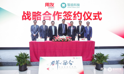 智齿科技C轮获用友领投2.1亿战略投资