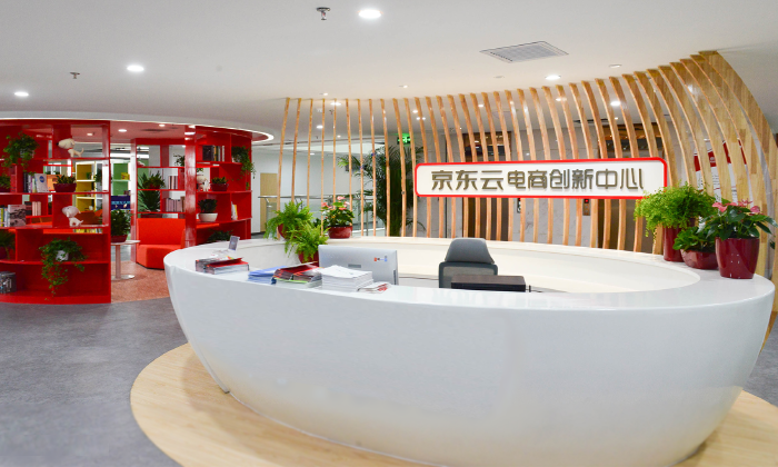 京东云电商创新中心