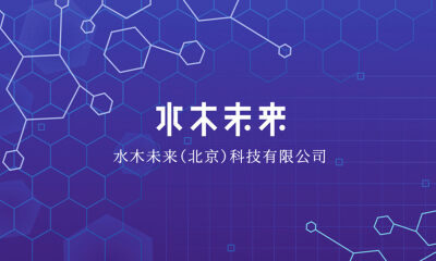 水木未来宣布完成天使轮融资，致力于构建世界级新一代药物发现平台