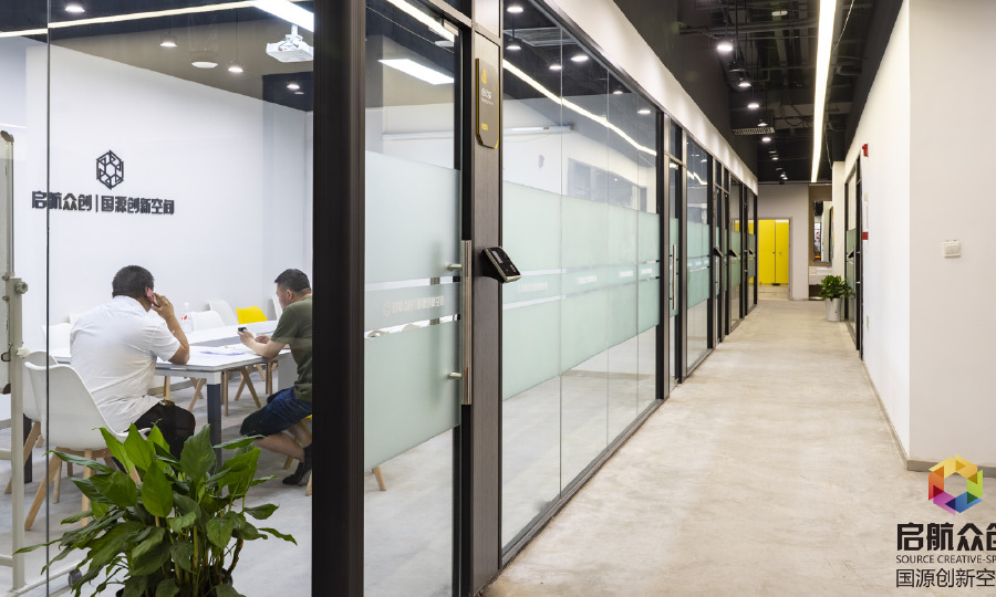 启航众创|国源创新空间