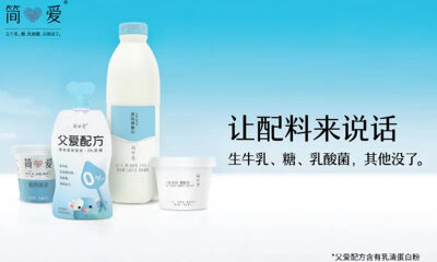 简爱酸奶完成8亿元B轮融资，全部投入供应链建设