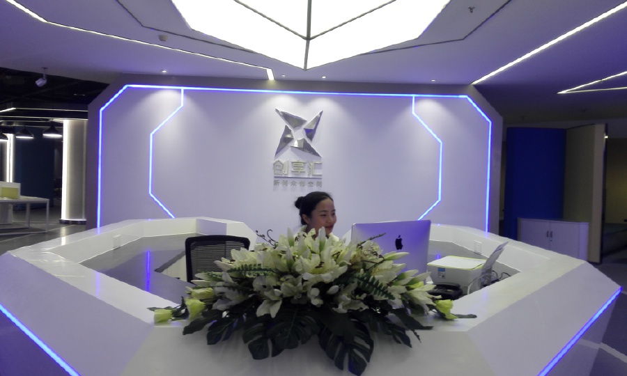 创享汇新尚众创空间