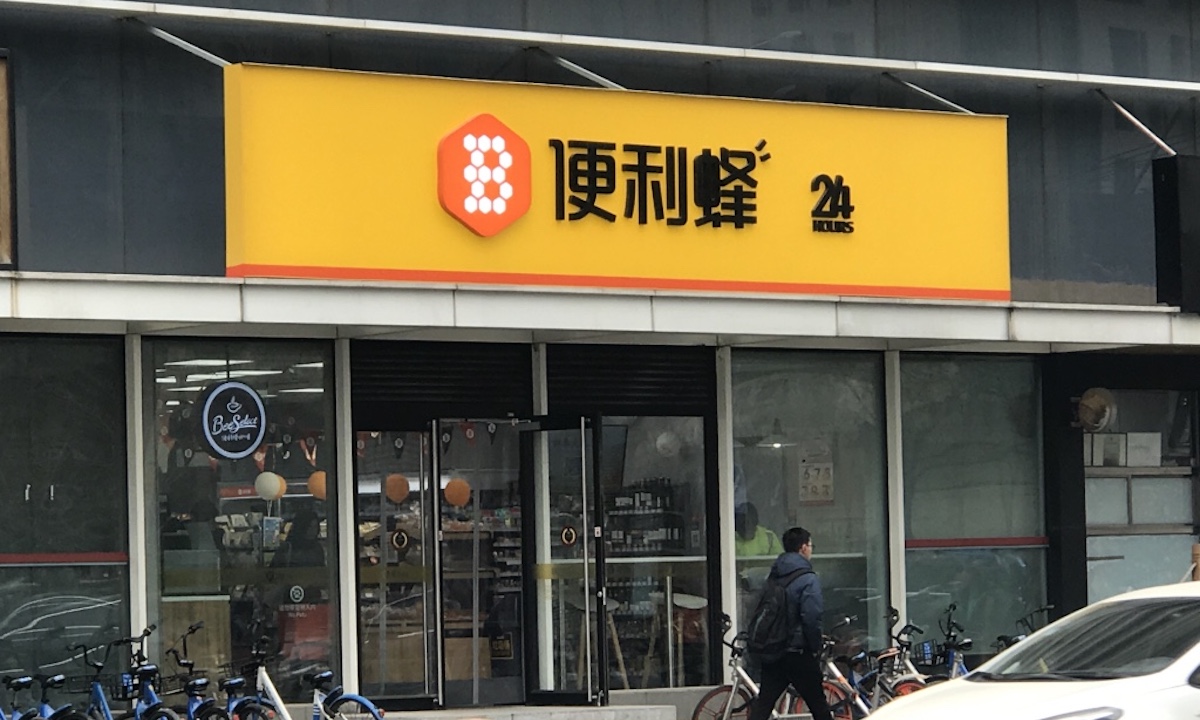 在“便利店的荒漠”，便利蜂宣布盈利了