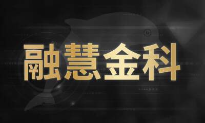 金融科技服务商“融慧金科”宣布完成千万级美元B轮融资
