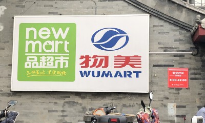 新发地休市后，这家公司果蔬处理量立马增长3.5倍，还有更多不为人知的……