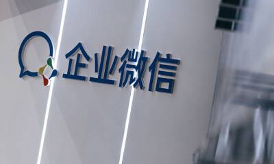 让客户服务“乘风破浪”，企业微信3.0后的野蛮生长