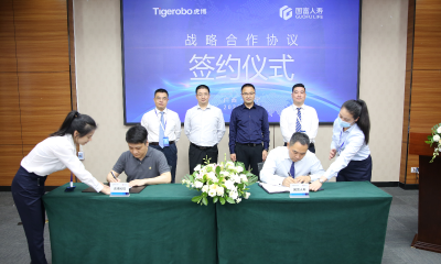 虎博科技与国富人寿达成战略合作，共谋保险科技新数智时代