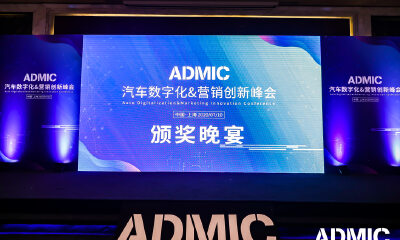 汽车数字化营销浪潮激荡，众盟科技当选2020金璨奖“年度汽车数字化营销供应商”