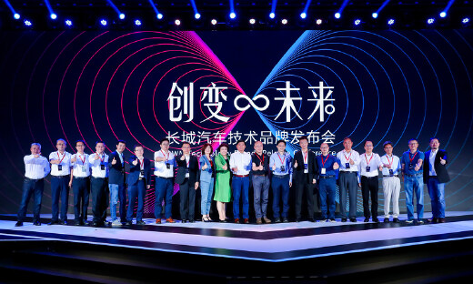 长城汽车发布“柠檬、坦克、咖啡智能”三大技术品牌，向全球化科技出行公司转型
