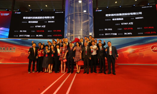 奇安信上市，齐向东开启新征程