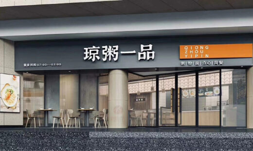 创业如同熬粥，“琼粥一品”完成千万级天使轮融资
