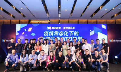 腾讯教育对话一线教培机构：SaaS产品是教育OMO转型期首选