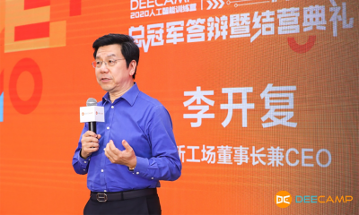 李开复爆料的人脸数据是什么