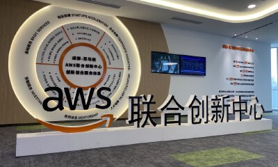 成都-亚马逊AWS联合创新中心全面启动运营，助力科创企业成长发展