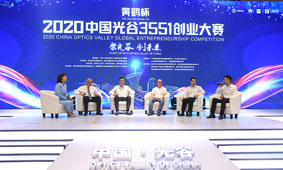 首设四大产业赛区，一等奖可获300万元 ，2020中国光谷3551创业大赛启动