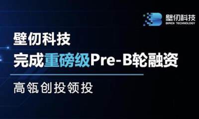 通用智能芯片设计商“壁仞科技”完成Pre-B轮融资，高瓴创投领投