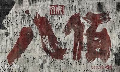 《八佰》火了：两天票房超6亿，华谊市值大涨56亿