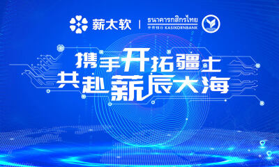 共建全球薪酬支付体系，薪太软获开泰银行旗下开泰远景A+轮战略投资