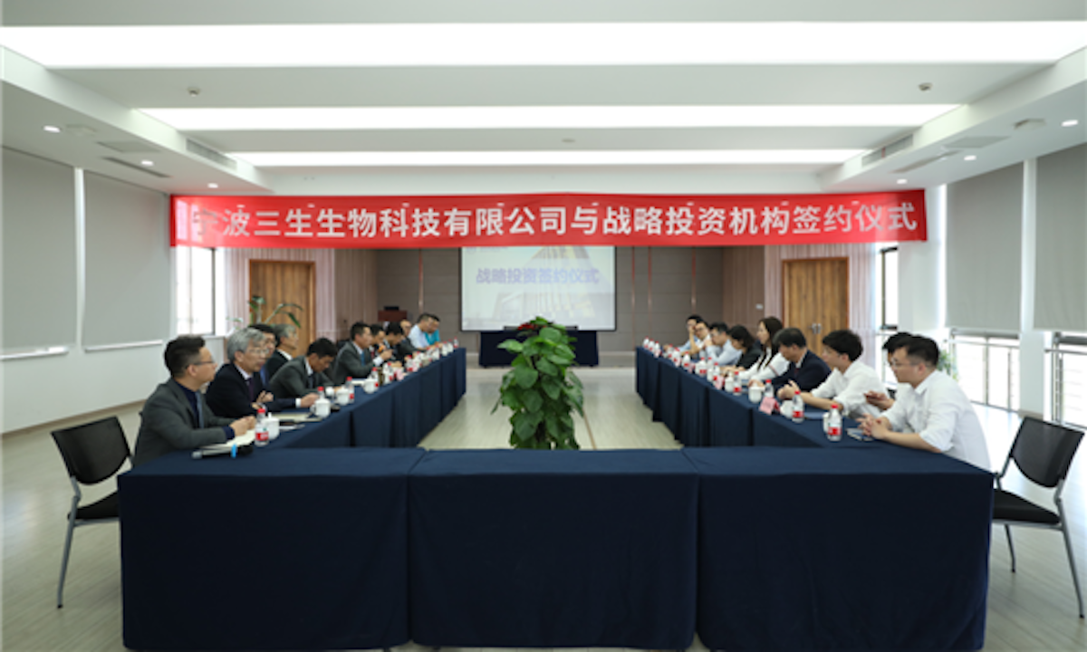 宁波三生签订战略投资协议，投资金额近2亿