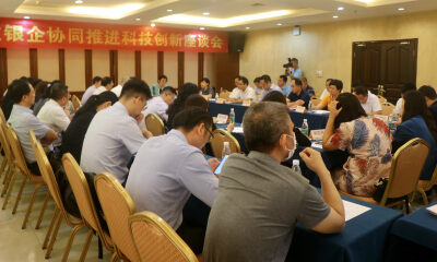 海南首支科技成果转化基金成立，政银企联合推动科技创新发展