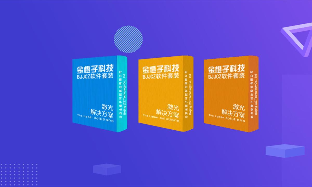 激光控制系统及相关产品制造商“金橙子科技”完成4600万元首轮融资