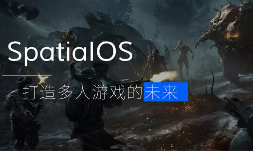 解决多人游戏开发痛点，英国独角兽英礴想让中国游戏一键出海