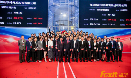 市值169亿，亚马逊曾为二股东，这家靠PDF撑起的小公司登陆科创板