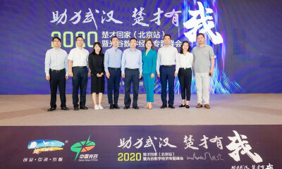 10家“第二总部”获光谷数字经济人才工作站授牌