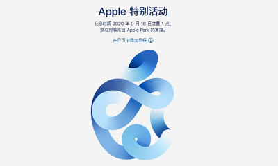 明天凌晨的苹果发布会有什么？手表唱大戏，iPhone 12或缺席