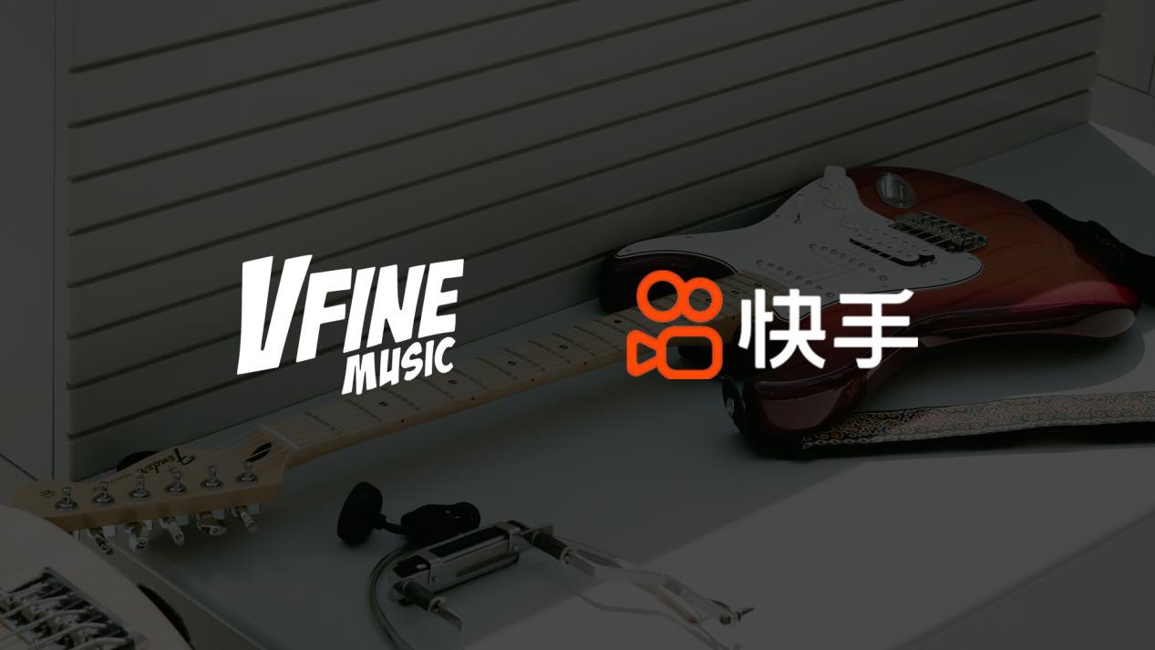 VFineMusic与快手达成音乐企服合作