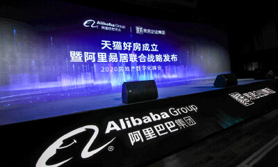 天猫与易居战略合作，联合发布不动产交易协作机制