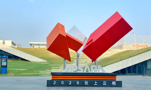 2020云栖大会干货盘点：阿里云2.0、云电脑“无影”和物流机器人“小蛮驴”