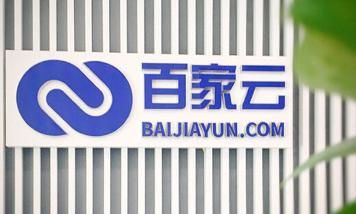 百家云完成B轮1.78亿元融资，金浦投资领投