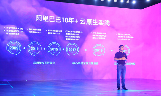 阿里巴巴成立云原生技术委员会，云原生升级为阿里技术新战略