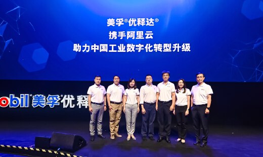 阿里云助力美孚®优释达®全面升级，计划五年接入25万台设备