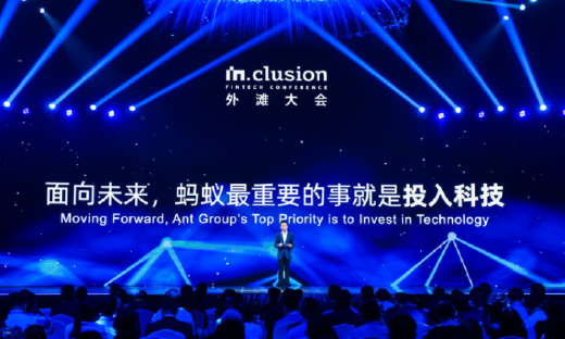 蚂蚁集团CEO胡晓明：上市后最重要的事是投技术