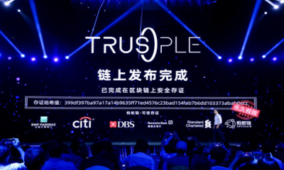 19年前保密项目重启，蚂蚁链国际贸易平台Trusple发布